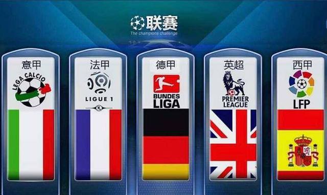 中国足球投